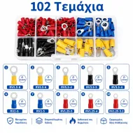 Σετ Ακροδέκτες Οπής Με Μόνωση 102 Τεμαχίων Σε Θήκη