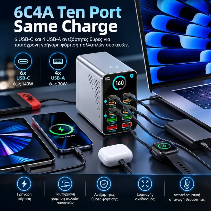 Σταθμός Φόρτισης 10 Θυρών USB-C Και USB-A GaN3 165W PD 140W Γκρι Powertech PT-1687 Σταθμός Φόρτισης 10 Θυρών USB-C Και USB-A GaN3 165W PD 140W Γκρι Powertech PT-1687