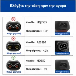 Συμβατός Φορτιστής Ξυριστικής Philips 8V 100mA HQ850